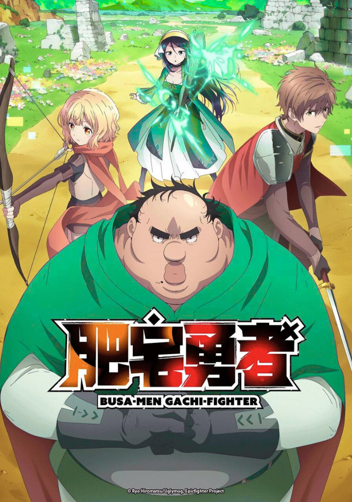 Busamen Gachi Fighter Temporada 1