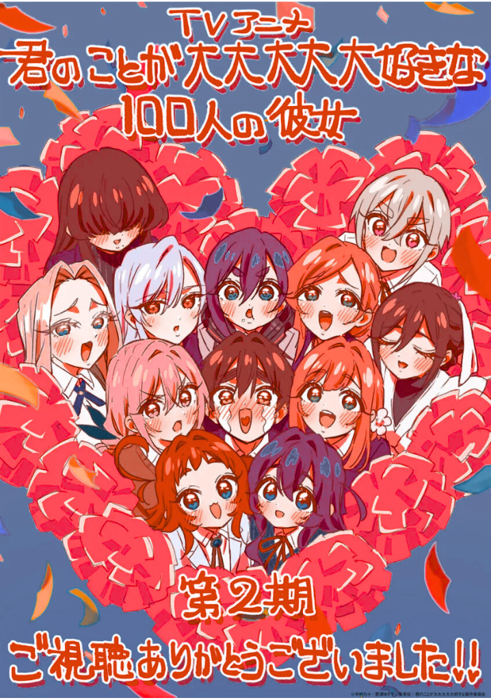 Kimi no Koto ga Daidaidaidaidaisuki na 100-nin no Kanojo Temporada 2