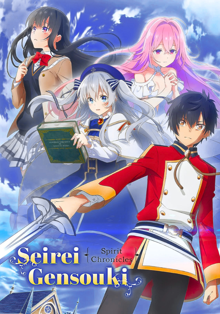 Seirei Gensouki Temporada 1